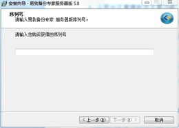 易我數據備份與恢復產品 專業(yè)軟件與技術支持保障數據安全