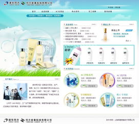 炭素科技研發(fā)公司網頁模板 免費下載與網絡技術探索